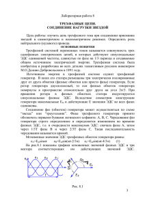 Лабораторная работа 8