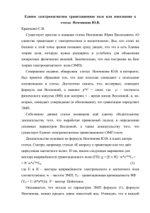 Закрузите в свой компьютер статью к.т.н. Кравченко С.В.