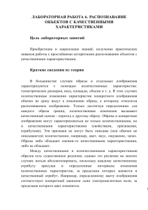 Лабораторная работа 6. Распознавание объектов с