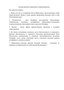 Полная функция управления в здравоохранении. По существу вопроса: