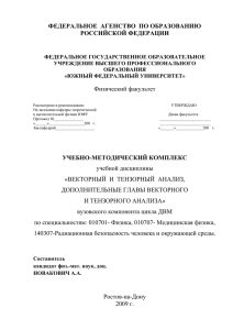 ФЕДЕРАЛЬНОЕ  АГЕНСТВО  ПО ОБРАЗОВАНИЮ РОССИЙСКОЙ ФЕДЕРАЦИИ