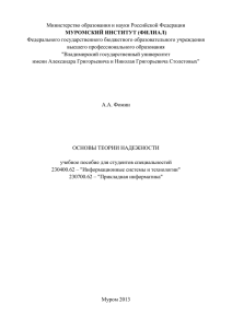 Министерство образования и науки Российской Федерации Федерального государственного бюджетного образовательного учреждения