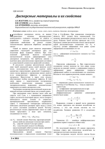 Труды №2 2013 3x - Карагандинский государственный