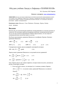 В. Кулигин, М. Корнева О теории поля