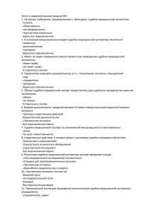 Тесты к содержательному модулю №1