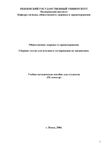 ВОПРОСЫ К ИТОГОВОМУ ТЕСТИРОВАНИЮ ПО ДИСЦИПЛИНЕ