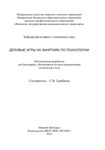 метод. разработка для бакалавров / сост.