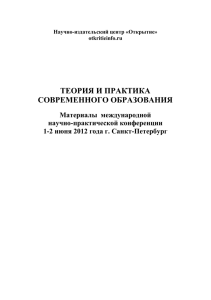 Опыт работы по коррекции эмоционально