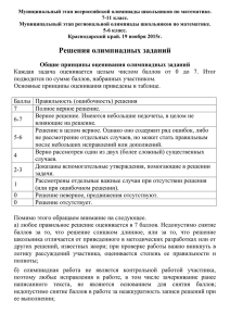 Муниципальный этап всероссийской олимпиады школьников по математике. 7-11 класс.