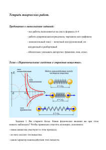 Тетрадь творческих работ