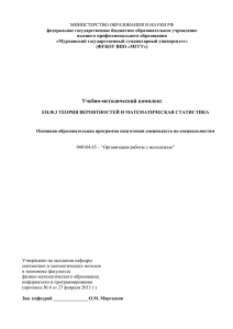 ЕН.Ф.3 Теория вероятностей и математическая