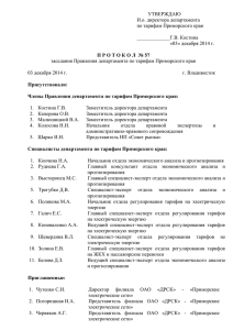 Предложение экспертной группы – 0 тыс. руб.