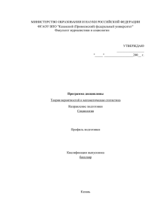 МИНИСТЕРСТВО ОБРАЗОВАНИЯ И НАУКИ РОССИЙСКОЙ ФЕДЕРАЦИИ