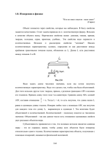 Физика. Курс практических занятий». Механика. Часть 7.