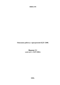 3. Создание алгоритма работы дорожного контроллера