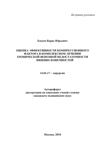 ЕВСЕЕВЫМ БОРИСОМ ЮРЬЕВИЧЕМ на тему