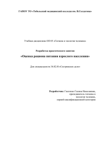 Разработка практического занятия