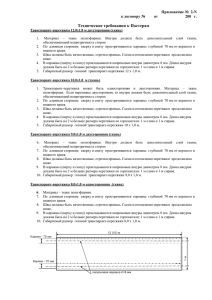 Технические требования к Постерам