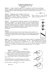 физика 10-11 классы