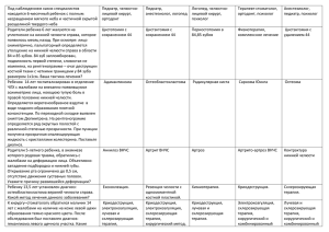 Под наблюдением каких специалистов находится 6