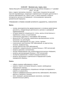 Приказ Высшей аттестационной комиссии Республики Беларусь от 7 декабря