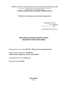 МИНИСТЕРСТВО ОБРАЗОВАНИЯ И НАУКИ РОССИЙСКОЙ ФЕДЕРАЦИИ