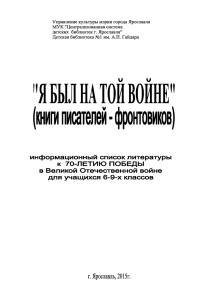 Я был на той войне (книги писателей