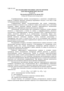 УДК 621.8.03_молодежь и наукаx