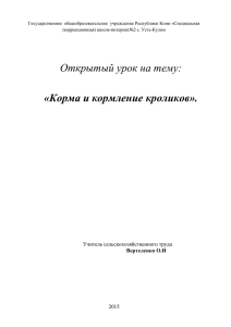 Государственное  общеобразовательное  учреждение Республики Коми «Специальная