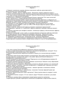 План написания контрольной работы