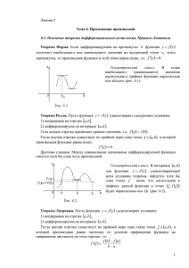 Тема 9. Неопределенный интеграл