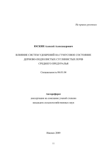 Таблица 1 - Ижевская Государственная Сельскохозяйственная