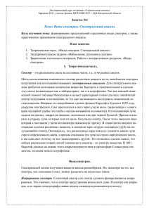 Занятие №1 - Образование Костромской области