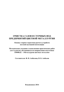 Эффективность работы вытяжного зонта - Северо