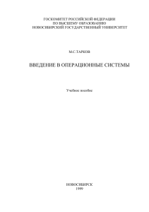 9.2.5. Завершение процессов