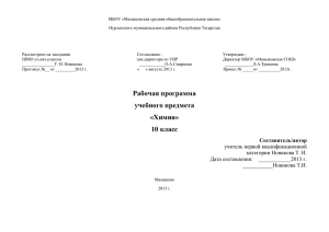 Решение задач по химии в10 класс