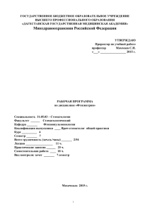 Задача - Дагестанская государственная медицинская академия