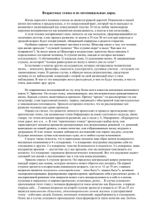 жизнь взрослого человека отнюдь не является ровной дорогой