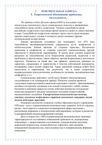 1. Теоретическое обоснование проблемы. Актуальность.