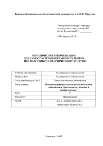 При хроническом воспалительном процессе