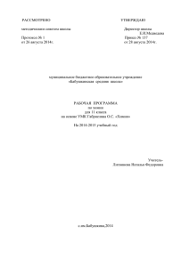 Строение атома и периодический закон Д.И.Менделеева.