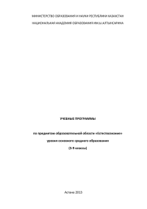 5-9 классы - icrov