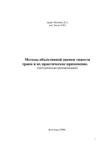 Проф - Волгоградский государственный медицинский университет