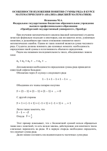 высшей математики - Оренбургский государственный университет