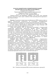 (313-315)ХНУРЭ - Харьковский национальный университет