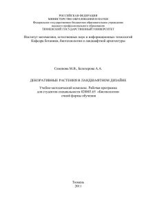 Контрольные вопросы к зачету - Основные образовательные