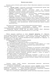 Химия 10-11 класс - sosnovo