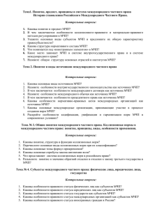 ГОУ ВПО «Московская государственная юридическая академия