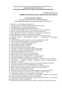 NishatovVZFEI_ekzFRvopr14-15x