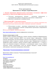отчет за 2013 - 2014 гг. - Петрозаводский лесотехнический